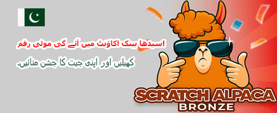 بڑے انعامات جیتنے کا موقع