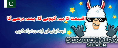 ایپ ڈاؤن لوڈ کریں اور کھیلیں
